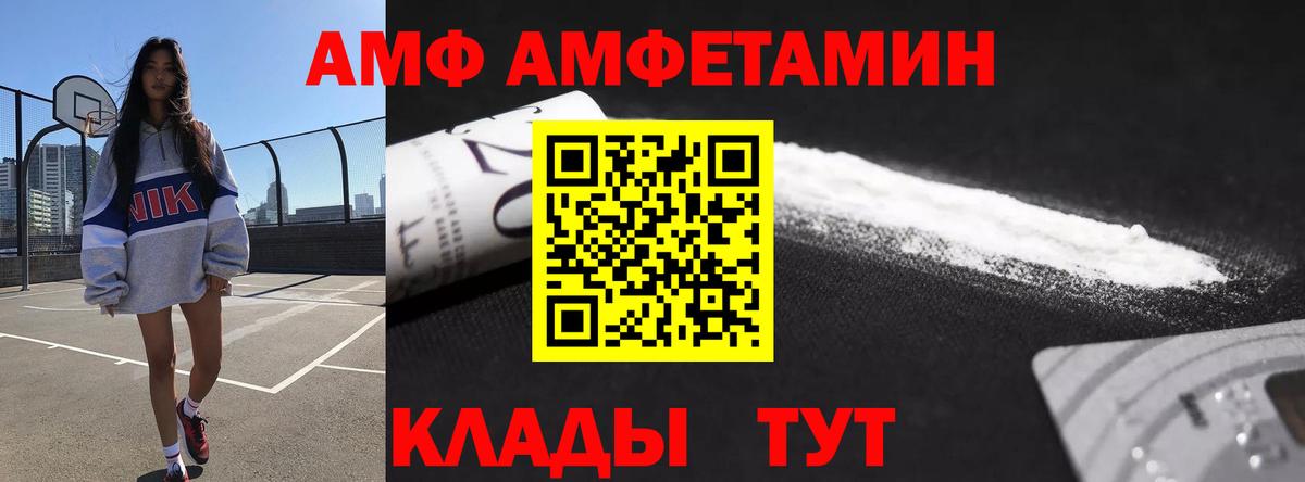 Шебекино  АМФЕТАМИН  Вход с VPN  Амфетамин Premium 