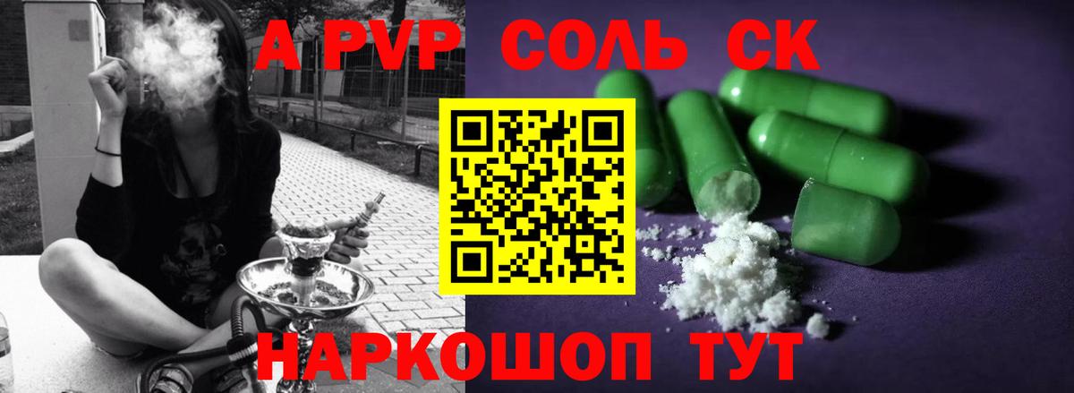 Alfa_PVP  APVP СК КРИС  Шебекино  Вход с VPN  A PVP СК КРИС 