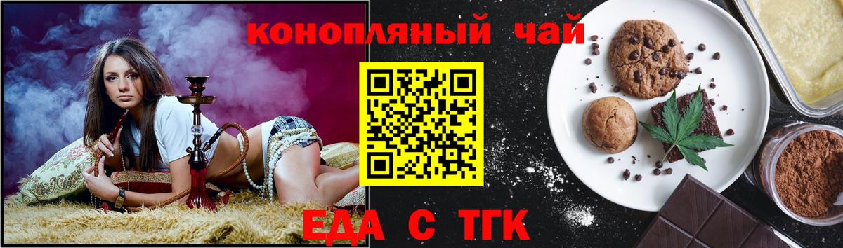 Шебекино  Еда ТГК конопля  Вход с VPN 