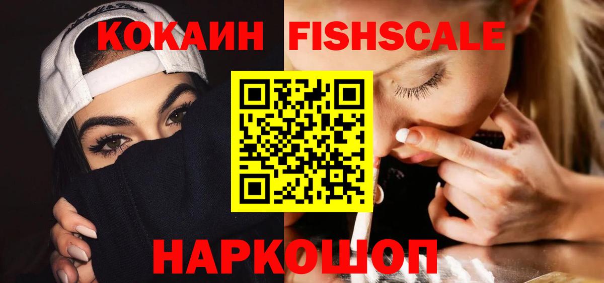 Шебекино  Cocaine 97%  Вход с VPN  Кокаин 99% 