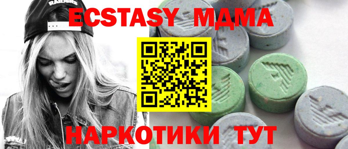 Ecstasy VHQ Шебекино