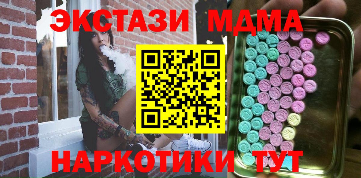 ЭКСТАЗИ mix  Экстази  Шебекино  Вход с VPN  Экстази диски 