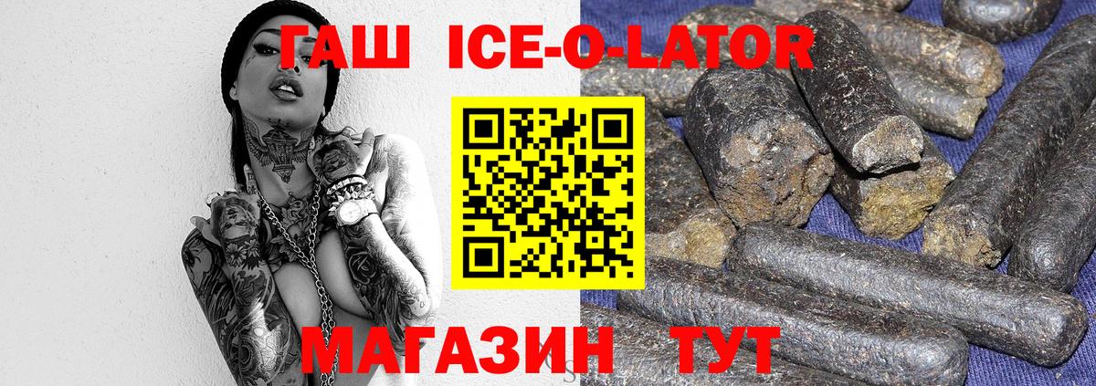 ГАШИШ hashish  Вход с VPN  ГАШИШ hashish  Шебекино 