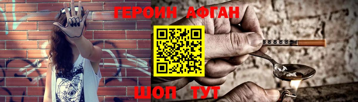 Шебекино  ГЕРОИН белый  ГЕРОИН  Вход с VPN 