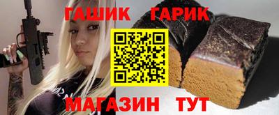 гашик Можайск
