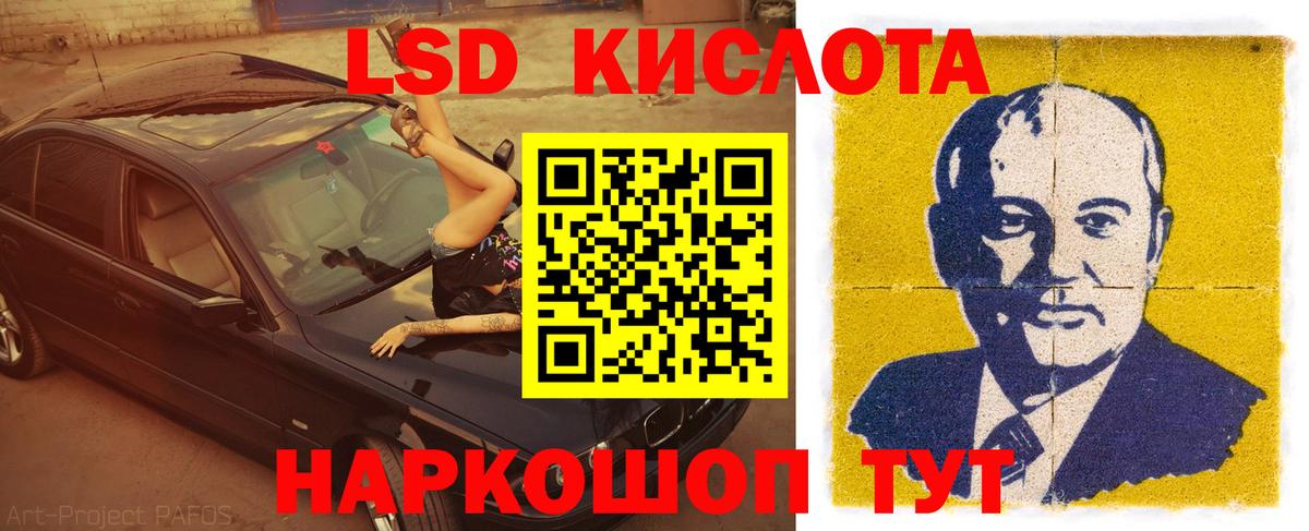 Шебекино  Лсд 25 экстази ecstasy  Вход с VPN  Лсд 25 экстази кислота 