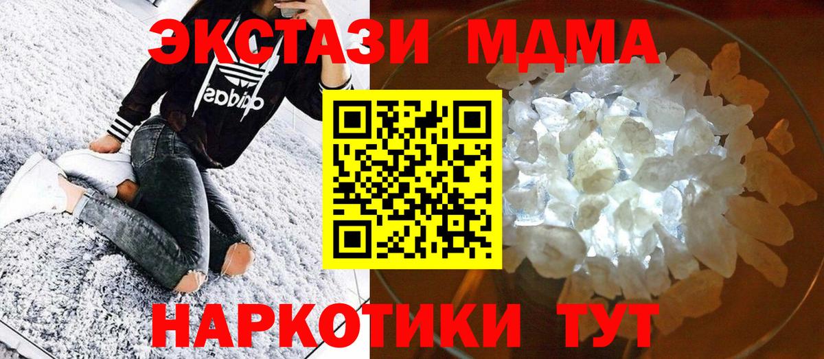 MDMA crystal  MDMA кристаллы  Вход с VPN  Шебекино 