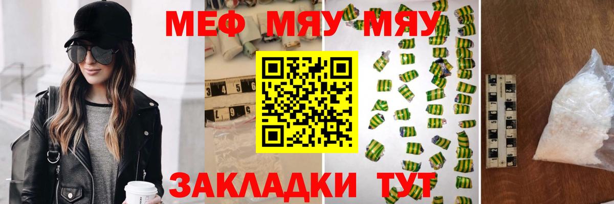 Меф кристаллы  Вход с VPN  Шебекино 