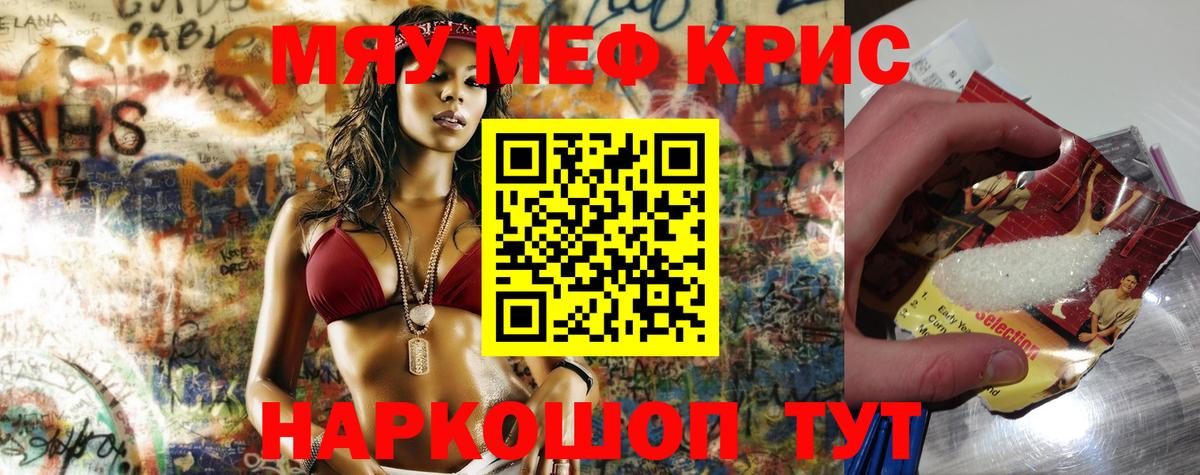 Меф кристаллы Шебекино