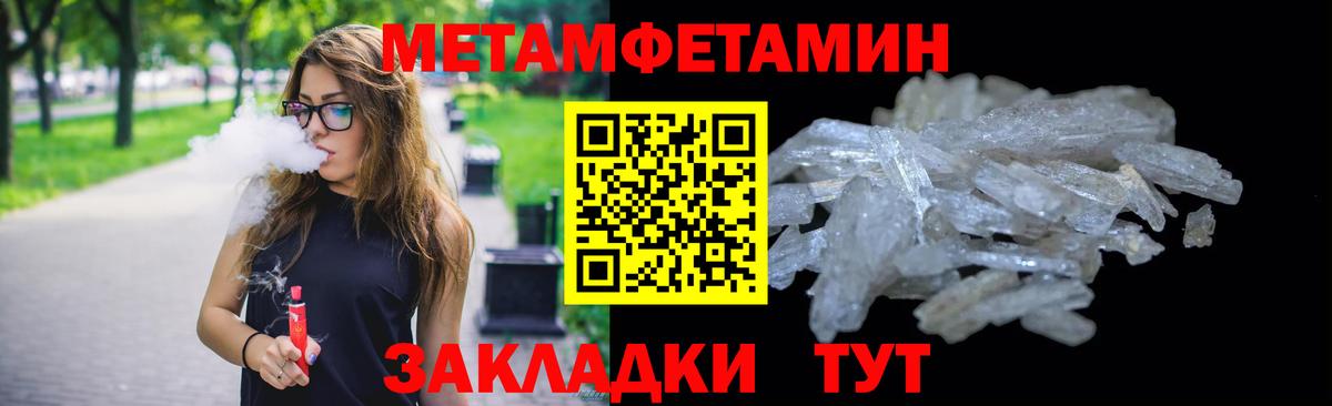 Метамфетамин Декстрометамфетамин 99.9%  Вход с VPN  Шебекино  Метамфетамин Декстрометамфетамин 99.9% 