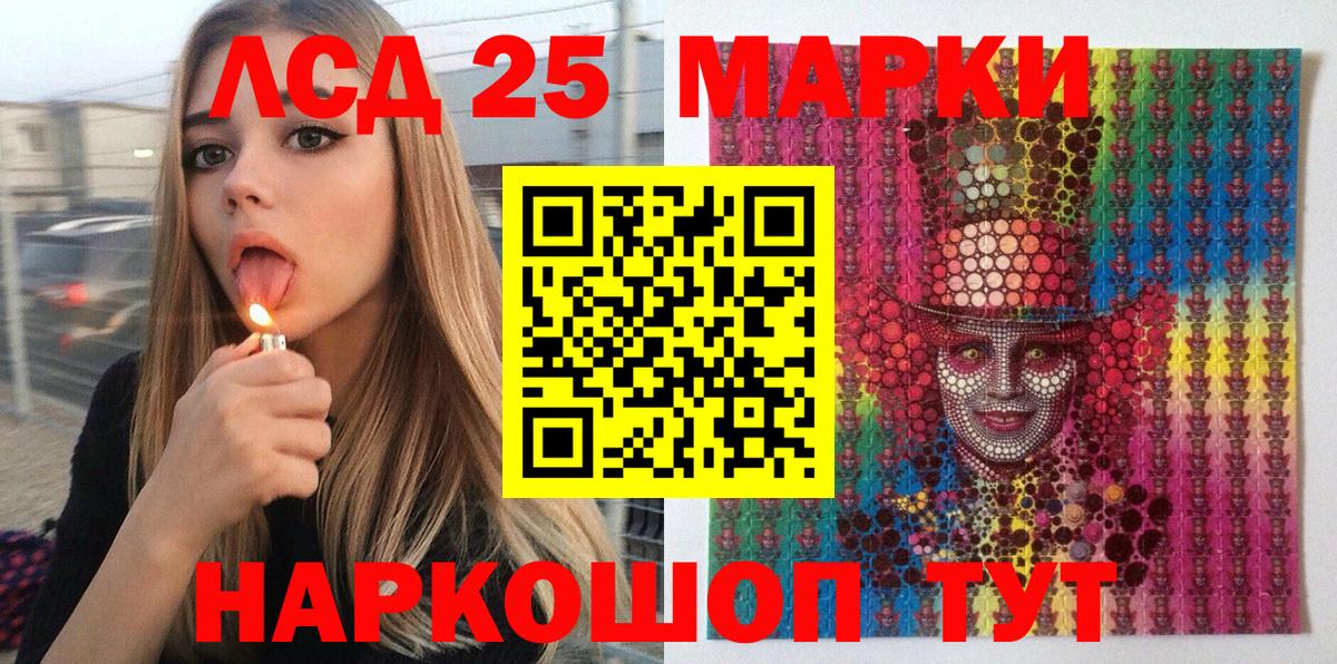 Марки 25I-NBOMe 1,5мг Шебекино