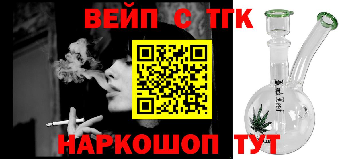 ТГК THC oil Шебекино