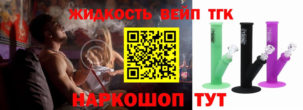 Дистиллят ТГК гашишное масло  Вход с VPN  Шебекино 